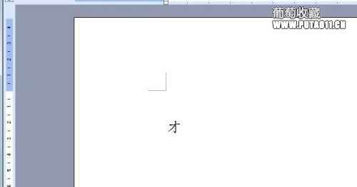 word中怎么输入片假名オ