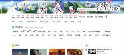 哔哩哔哩(bilibili)怎样发顶端或底端的弹幕