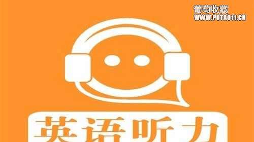 怎么提高听力？