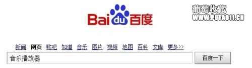 新手如何下载音乐